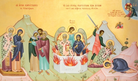 Screenshot_2018-09-25 ΑΓΙΟΣ ΚΥΠΡΙΑΝΟΣ ΚΑΙ ΑΓΙΑ ΙΟΥΣΤΙΝΗ(1).jpg