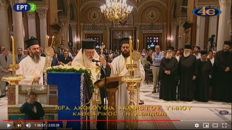 Screenshot_2020-07-25 Ακολουθία Ακαθίστου Ύμνου για την Αγια-Σοφιά - Ι Καθ Ν Ευαγγελισμού της Θεοτόκου Αθηνών 24 7 2020.png