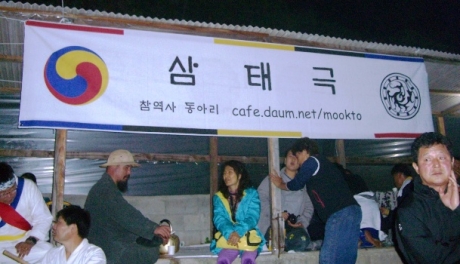 Samtaegeuk_banner.JPG