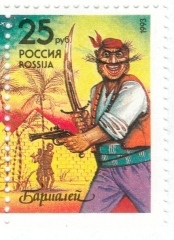 440px-Barmalei_postage_stamp.jpg