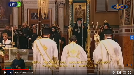 Screenshot_2020-07-25 Ακολουθία Ακαθίστου Ύμνου για την Αγια-Σοφιά - Ι Καθ Ν Ευαγγελισμού της Θεοτόκου Αθηνών 24 7 2020(1).png